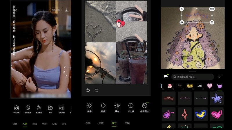 Xingtu APK